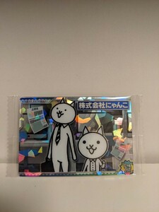 にゃんこ大戦争チョコウエハース＋(ぷらす) No.2-29「株式会社にゃんこ」(にゃんコンボ)/未開封