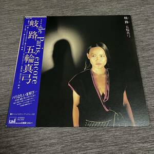 [ with belt ] Itsuwa Mayumi ..MAYUMI ITSUWA MICHI...de Paris, encore such also you . love be as /LP record /25AH 889 / liner have 