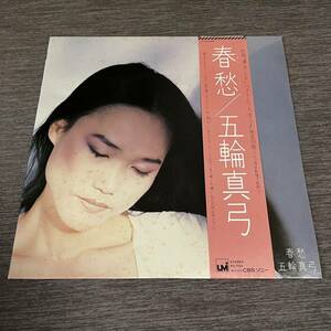 [ with belt ] Itsuwa Mayumi spring .MAYUMI ITSUWA. person .. life spring. ........ cube sugar / LP record / 27AH1198 / liner have / peace mono /