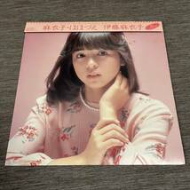 【ポートレート掛帯付】伊藤麻衣子 ほほづえ MAIKO ITOH 恋のリーグ 蒼い予告編 Blue september / LP レコード / 28AH 1587 / ライナー有 /_画像1