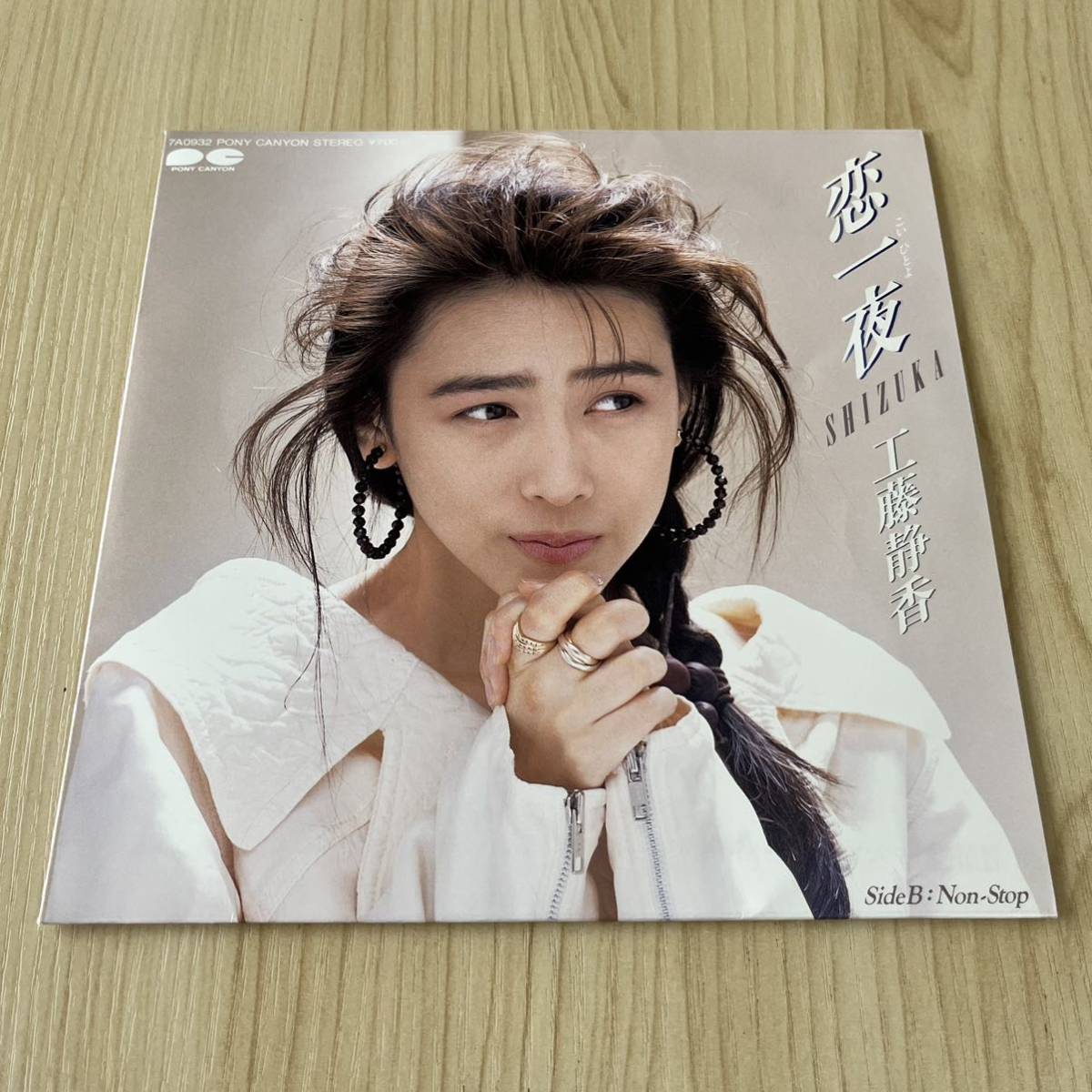 2023年最新】ヤフオク! -工藤静香 恋一夜(音楽)の中古品・新品・未使用