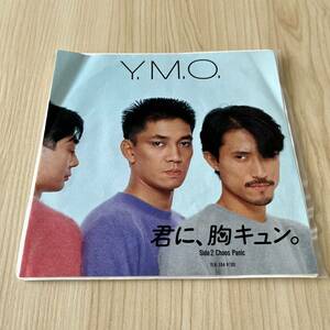 【7inch】YMO イエローマジックオーケストラ 君に胸キュン。CHAOS PANIC YMO Yellow Magic Orchestra / EP レコード / YLR-704 / 坂本龍一