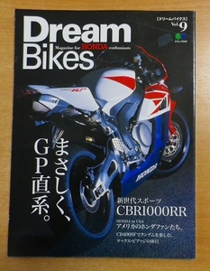 ドリームバイクス―Magazine for Honda enthusiasts