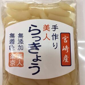 宮崎産　美人らっきょう　200g