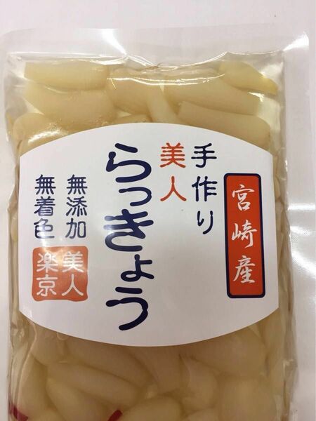 宮崎産　美人らっきょう　200g