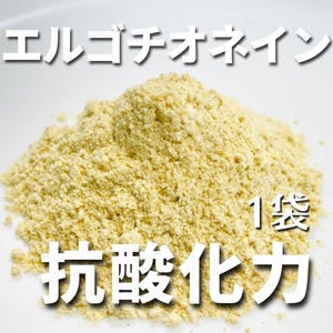 【エルゴチオネイン！】タモギタケ 100%粉末 おくだのタモギ 100g 1袋 ジッパータイプ ☆送料無料☆ ¥9,780〜