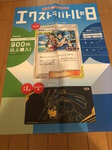 希少非売品販促用ポスターポケモンカードゲームエクストラバトルの日【マオ&スイレン】B2サイズ4つ折り未使用品