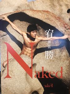 ★宥勝（クリス・ワン／ヨウション）★写真集 Naked.Fake （裸・装）「結婚って、幸せですか」出演俳優の大ヒット写真集（現在絶版・貴重）