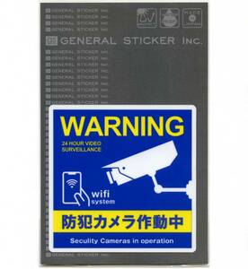 １枚 サインステッカー　WARNING 防犯カメラ作動中(ブルー)