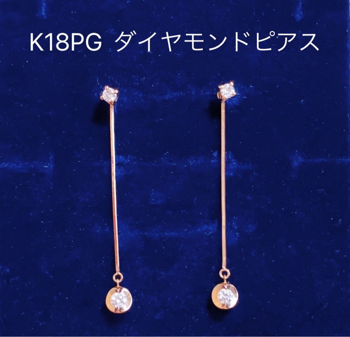 K18PG 2WAY ダイヤモンドピアス 両耳 ゆらゆら ピアス 定番 可愛い-