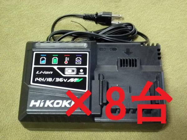 ◆◇新品 HiKOKI(日立) UC18YSL3 急速充電器 ８台◇◆