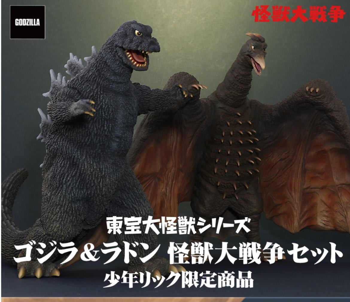 Yahoo!オークション -「東宝大怪獣シリーズ ラドン」(フィギュア) の