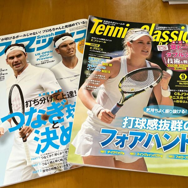 Tennis Classic Break (テニスクラシックブレイク) 2014& スマッシュ 2017年 10月号