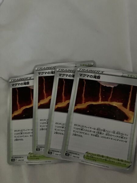 ポケモンカード マグマの滝壺