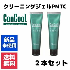  well Tec PMTC( tooth . for fluorine combination paste cleaning gel )2 pcs set 