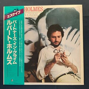 RUPERT HOLMS ルパート・ホルムズ パートナーズ・イン・クライム 国内盤 VIP-6795