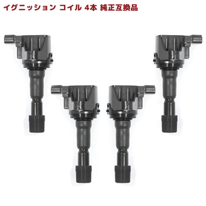 ホンダ フィット GP4 イグニッションコイル 4本 半年保証 純正同等品 4本 30520-RB0-S01 30520-RB0-003 互換品 スパークプラグ