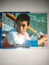 吉岡悟　76 プロ野球チップス　タイトルダッシュシリーズ　No.1151　太平洋クラウンライターライオンズ_画像1