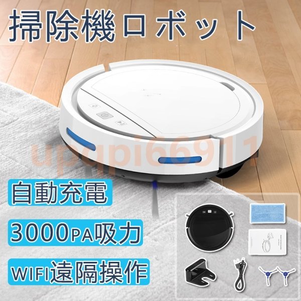 2023年最新】ヤフオク! -掃除機 小型(ロボットタイプ)の中古品・新品