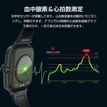 2022新版 スマートウォッチ 日本製センサー 体温測定 活動量計 line対応 睡眠検測 着信通知 通話機能付き 歩数 腕時計 IP67防水_画像3