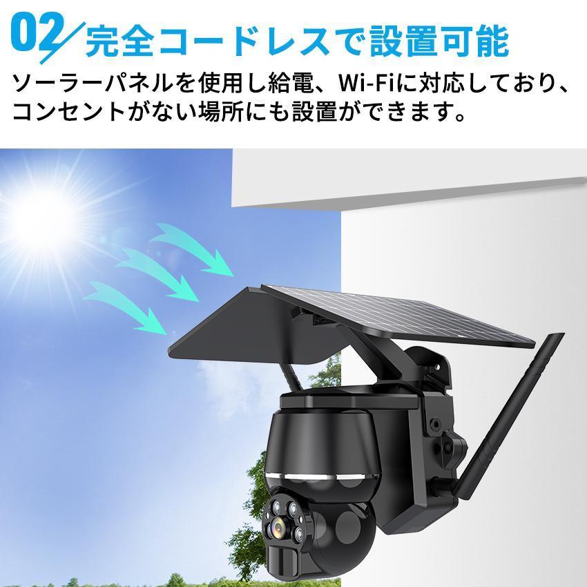 熱売り 防犯カメラ ワイヤレス 屋外 ソーラー 家庭用 監視カメラ wifi