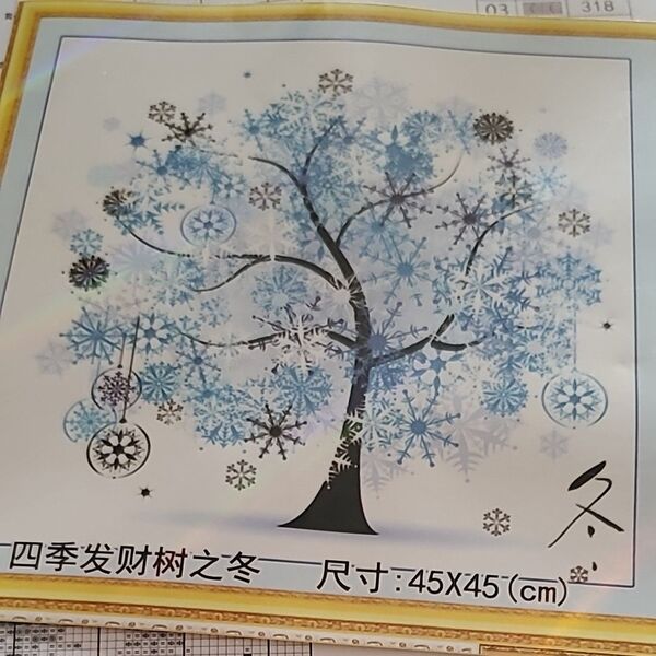 四季 春夏秋冬