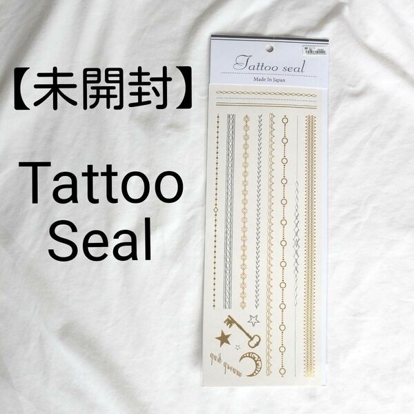 【 未開封 】 タトゥーシール　フェイクタトゥー　タトゥー　TATTOO　TATTOOSEAL