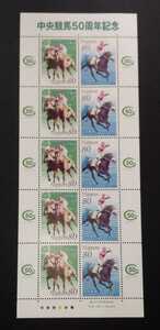 2004年・記念切手-中央競馬50周年シート