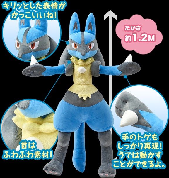 最安値】ポケモン ぬいぐるみ 等身大ルカリオ｜PayPayフリマ