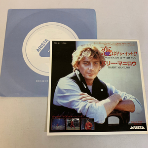 バニー・マニロウ 恋はドゥ・イット BARRY MANILOW I WANNA DO IT WITH YOU 7インチ EPレコード ド【1267