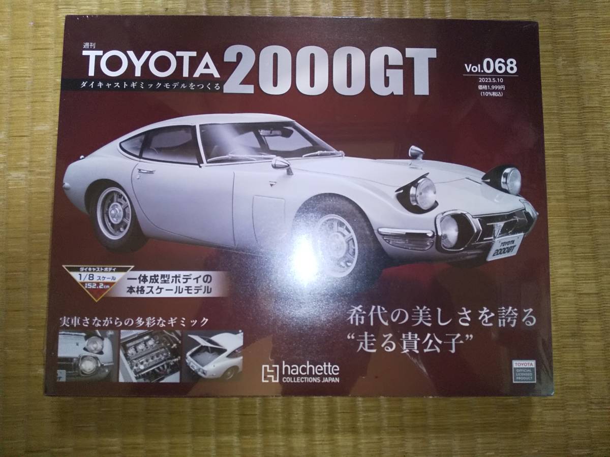 展示特価 - トヨタ2000GT 1/20 グンゼ 参)タミヤ - 大阪 セール:2172円