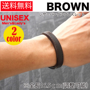 [ new goods ] Brown color leather bangle bracele original leather bangle leather small articles UNISEX pair bangle link ko-te1/2