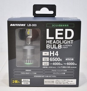 未使用■BAITECHS LB-303 LED ヘッドライトバルブ H4 6500K 4000/6000lm ホワイト光 ベイテックス　ライト