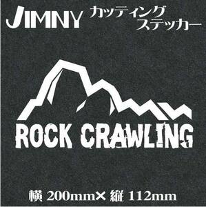 No.144 送料無料　JIMNY　四駆用　カッティングステッカー白文字【RockCrawling】ジムニー　デカール