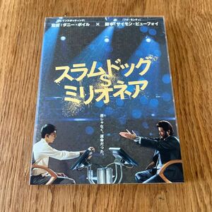 スラムドッグ$ミリオネア('08英)〈2枚組〉