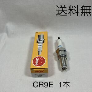 【送料無料】ジェベル250GPS Ver. ジェベル250XC NGKスパークプラグCR9E 1本 新品(スズキ コイル プラグコード SJ45A )