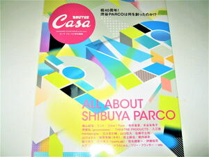 ◇【雑誌】CASA BRUTUS・2013/特別編集号◆渋谷PARCOは何を創ったのか？◆篠山紀信 糸井重里 石岡瑛子 山口はるみ 井上嗣也 佐藤可士和