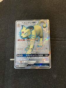 ポケモンカード ペルシアンGX SR 104/095 SM10 キャットウォーク　スラッシュバックGX