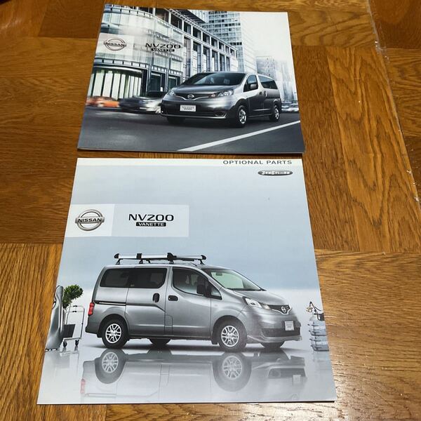 日産 NV200バネット カタログ