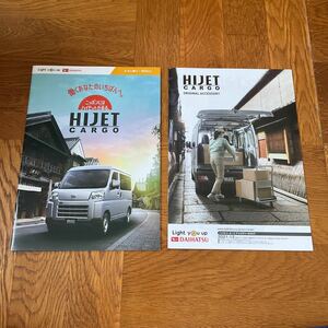 [ free shipping ] Daihatsu Hijet Cargo catalog 