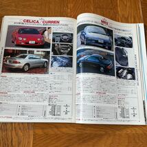 【送料無料】ドライバー1997年12/5号「国産車オールアルバム1997→1998」_画像5