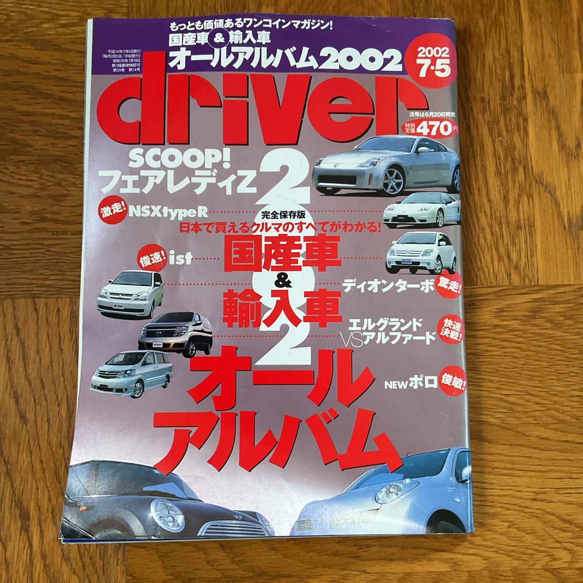 Yahoo!オークション -「国産車オールアルバム」の落札相場・落札価格