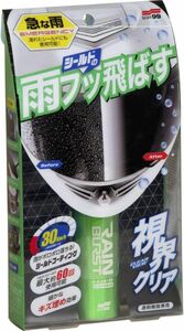 ソフト99 レインバースト 70ml ヘルメットシールド用撥水剤