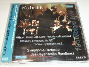 クーベリック　シューベルト　交響曲第8番＋ワーグナー「トリスタンとイゾルデ」前奏曲と愛の死＋ドヴォルザーク　交響曲第9番　1965年東京