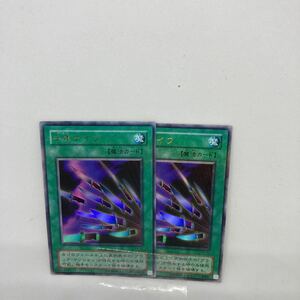 遊戯王 千本ナイフ2枚　ウルトラレア　P4-03