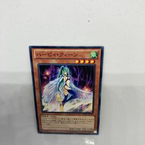 遊戯王 ハーピィ・クィーン　ノーマルレア　DE01-JP130