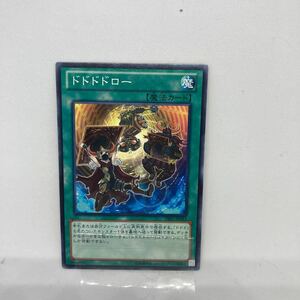 遊戯王 ドドドドロー　ノーマルレア　PRIO-JP083