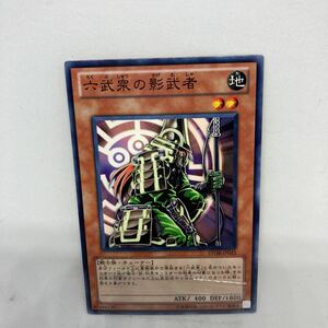 遊戯王 六武衆の影武者　ノーマルレア　STOR-JP025