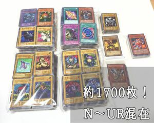 【まとめ売り】遊戯王カード☆レアリティN~UR☆約1700枚 引退