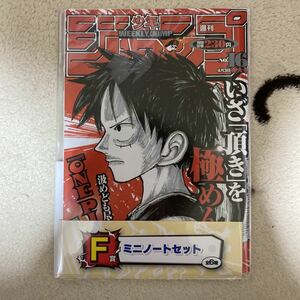 一番くじ　週刊少年ジャンプ 50周年 ミニノートセット　ワンピースとドラゴンボール　新品